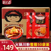 薯云香 Горячий горшок Чуан Розовый Порошок картофеля 240 г*50 пакетов Оптовые Схилуанские Специальные Специальные Горячие горшки порошок розовый порошок широкий порошок