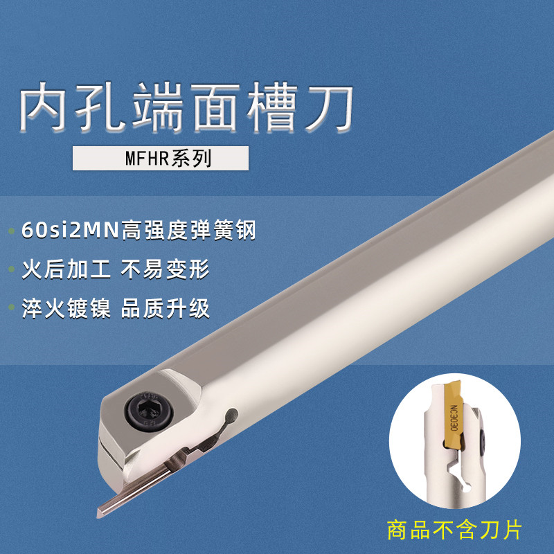 The end - face slot knife MFH 320 425 spring steel outer CNC plane slot cutting knife alloy
