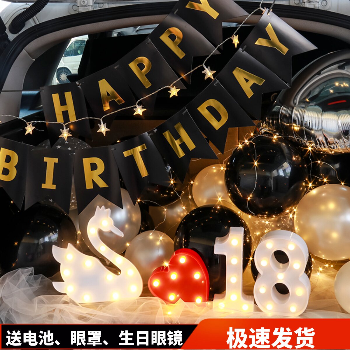 Car trunk birthday surprise arrangement adult ceremony birthday decoration outdoor husband car trunk romantic surprise