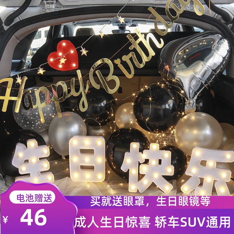 Trunk Decoration Birthday Surprise Adults Birthday Party Decorate Creative Car Tailbox Over Birthday Decorations