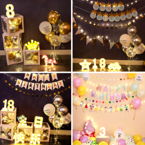 Birthday Arrangement Decoration Scene Arrangement Decorated Balloon Decoration Props Package Baby Birthday Arrangement Background Wall