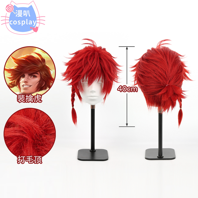 Manba Honor of Kings Pei Qinhu Original Skin Thick Mixed Fluffy Silk Cosplay Wig, Pre-Styled