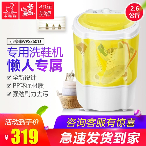 小鸭牌 Домашняя машина домохозяйство небольшое интеллектуальное полное -аутоматическая стиральная машина для обуви ленивая общежитие