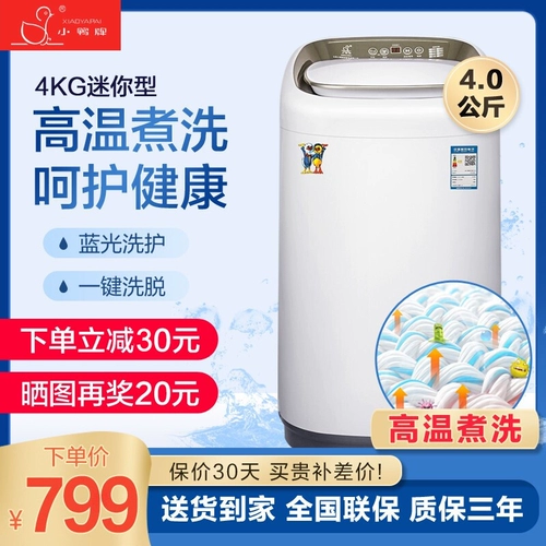 小鸭牌 Детское маленькое антибактериальное нижнее белье, полностью автоматический