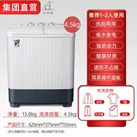 Двойной ствол белый+eleuing двойной использование 4,5 кг