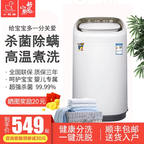 Маленькое детское нижнее белье, бархатный антибактериальный лебедь, полностью автоматический