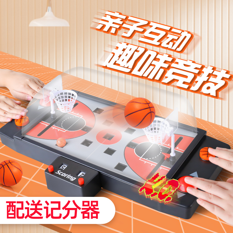 Parent-child interactive toys double battle desktop children's educational thinking training shooting machine basketball 5 to 6 year old boy