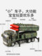 Toy missile car launch vehicle rocket launcher toy cannon tank alloy model military toy car for children boys