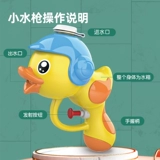 B.Duck, водный пистолет, летняя пляжная игрушка для игр в воде для мальчиков, утка