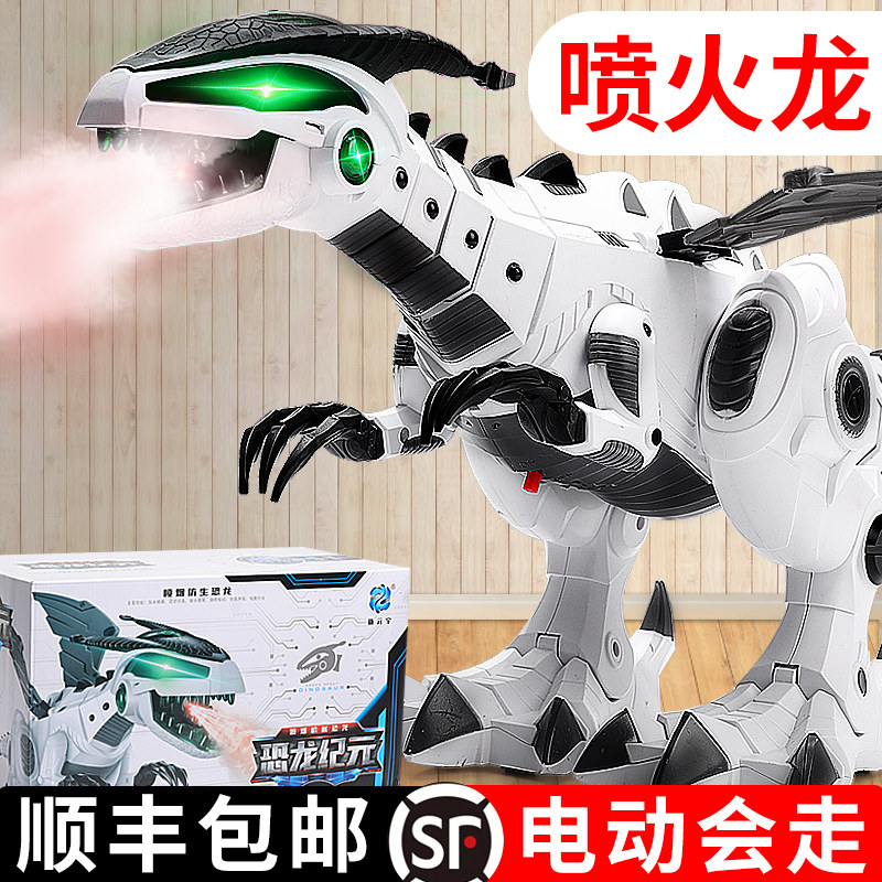 Large electric spray dinosaur walking Tyrannosaurus Rex machine 2-6 years old 4 boys simulation animal children's toys