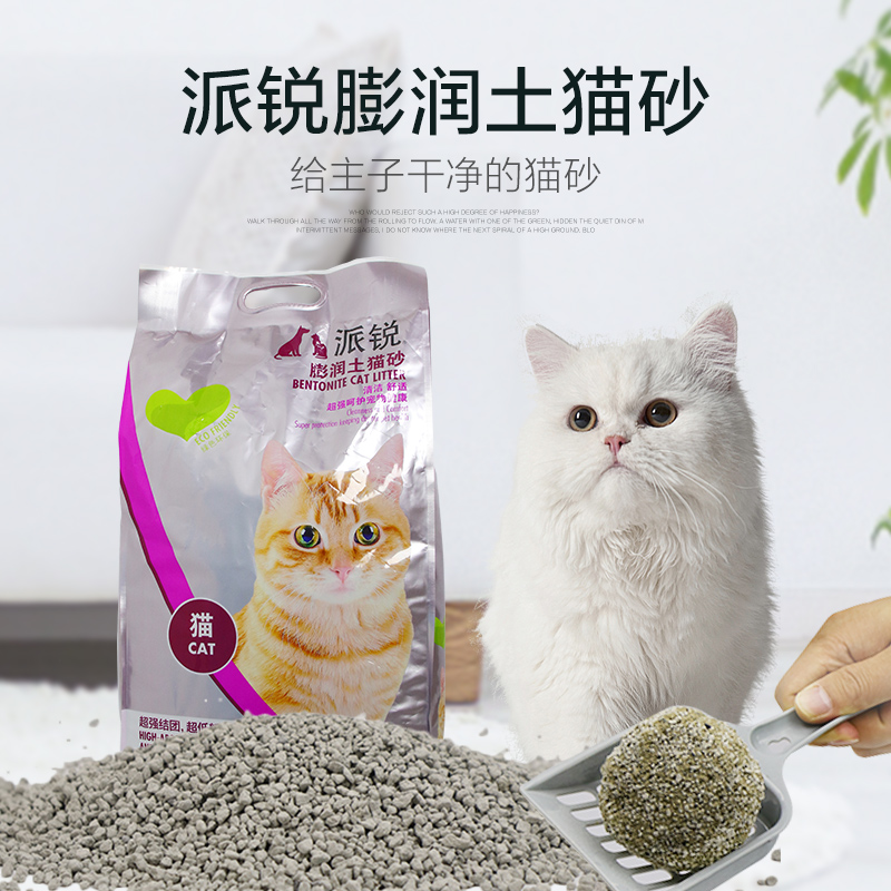 Pielite Cat Sand Bentonite Deodorant Ultra Low Dust Junction Lavender-Style 8kg10L Kittens