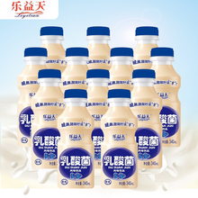 乐益天乳酸菌饮品儿童牛奶益生菌酸奶饮料整箱340mlx12瓶包邮