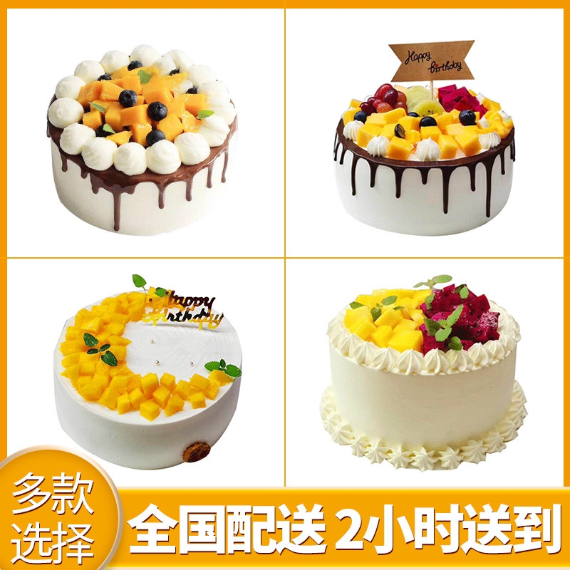 Mango Cake Zhengzhou Kaifeng Luoyang Pingjing Shan Anyang Hebi Shan San Dianjin Coke for the Town Distribution Birthday Cake
