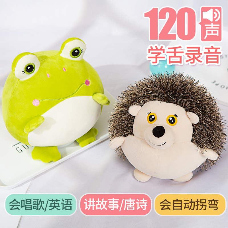 Children's electric remote-controlled plush Toys frogs Elephants The hedgehog will sing the Heschic paparazzi doll that the song will speak