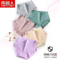 Antarctic underwear womens cotton crotch antibacterial high-waisted lace girl mid-waist large size summer thin breathable briefs
