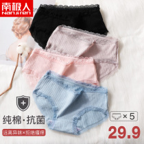 Antarctic womens underwear female pure cotton 100% cotton crotch antibacterial girls lace Japanese mid-rise girl briefs