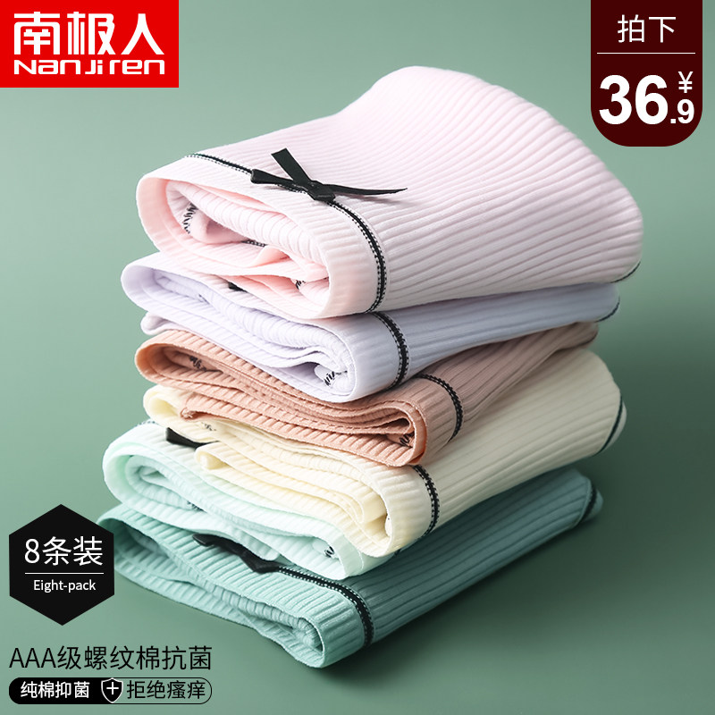 Antarctic underwear women's cotton crotch 100% cotton crotch women's breathable waist antibacterial girl large size Japanese shorts