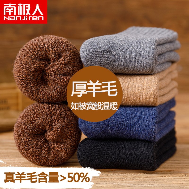 South Pole extra-thick wool socks men's winter ultra-thick and warm-in-cylinder plush winter hair circles thickened stockings