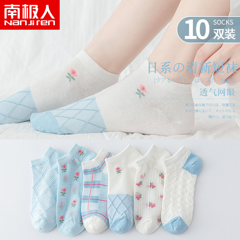 Antarctic socks women's pure cotton shallow socks autumn and winter short cotton socks ins tide spring and summer Japanese girls invisible socks - Taobao