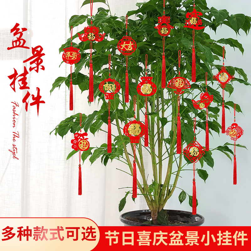New Year's Day Bottom Lighting Accessories Outdoor Plant Decoration Products Nonwoven Hanging Fittings