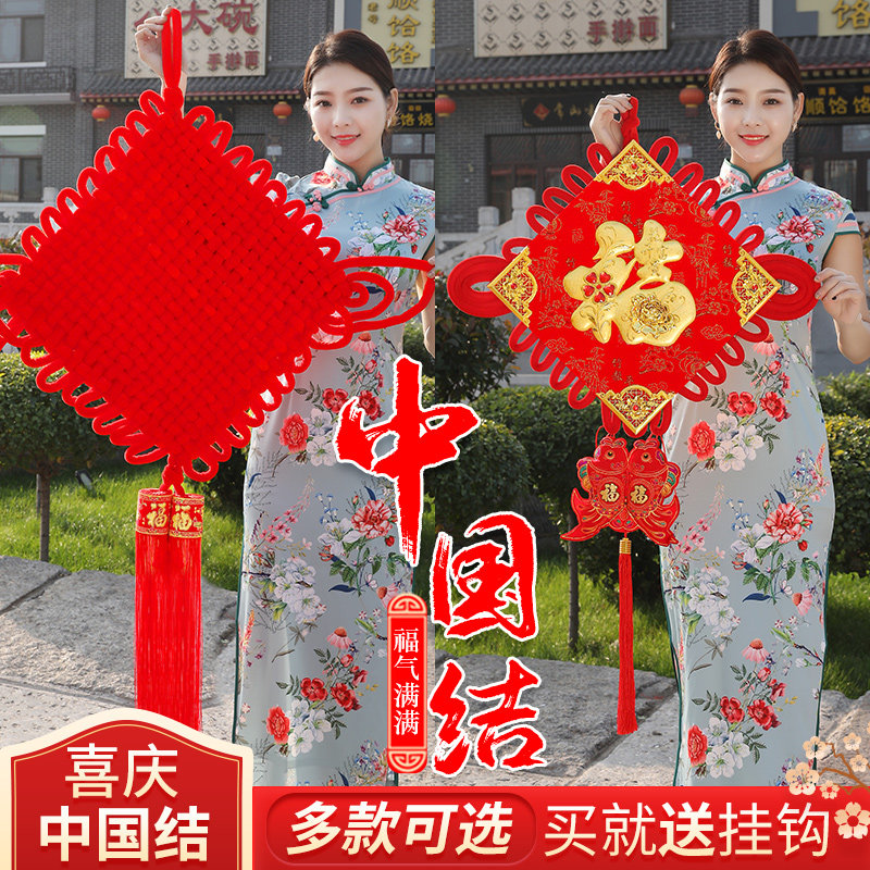 National Knot Hangover Accessories Living Room Year Goods Red Decoration New Year Xuan Guan Chinese New Year Little Couplets Safety Board Knot In The Middle Of The Year