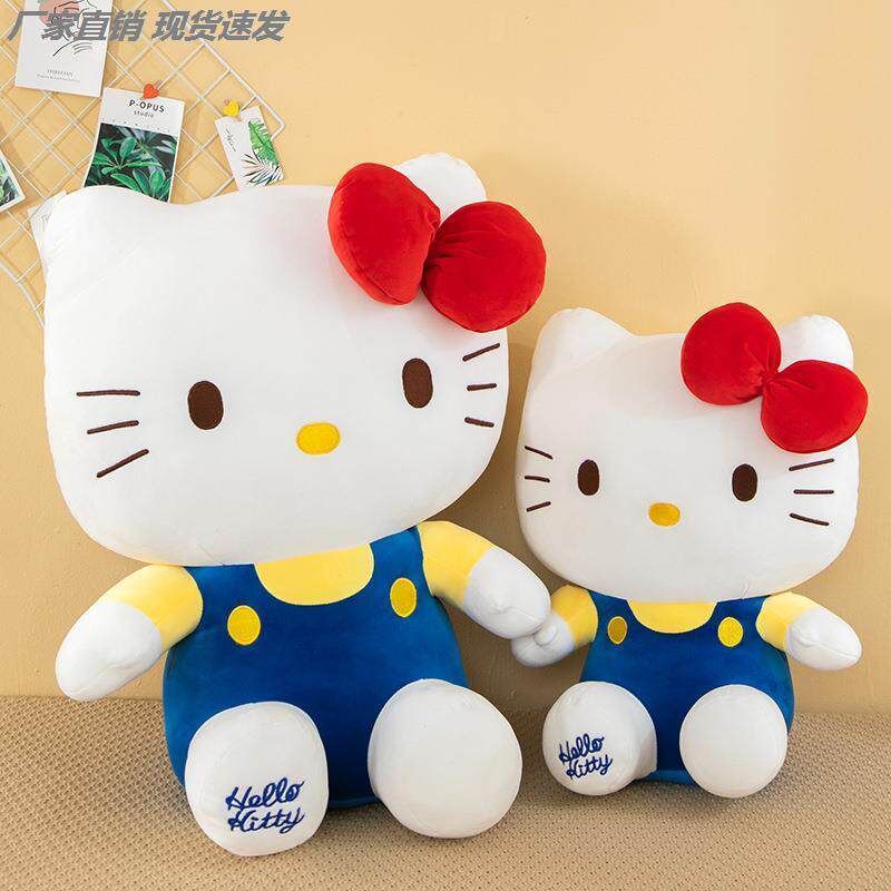 哈嘍kitty毛絨玩具巨型玩偶超大公仔可愛娃娃520生日禮物送女友