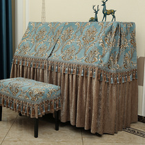 Piano Hood Light Lavish Style Upscale Fabric Full Hood Dust Resistant Steel Nordic Harmonica Brief New Chinese Classical Piano Cloth