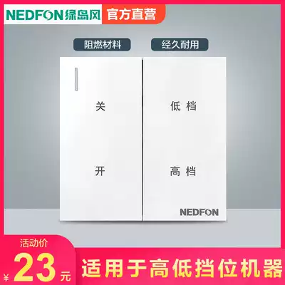 Green Island Wind Fresh Air Full Heat Fan Two Speed Switch