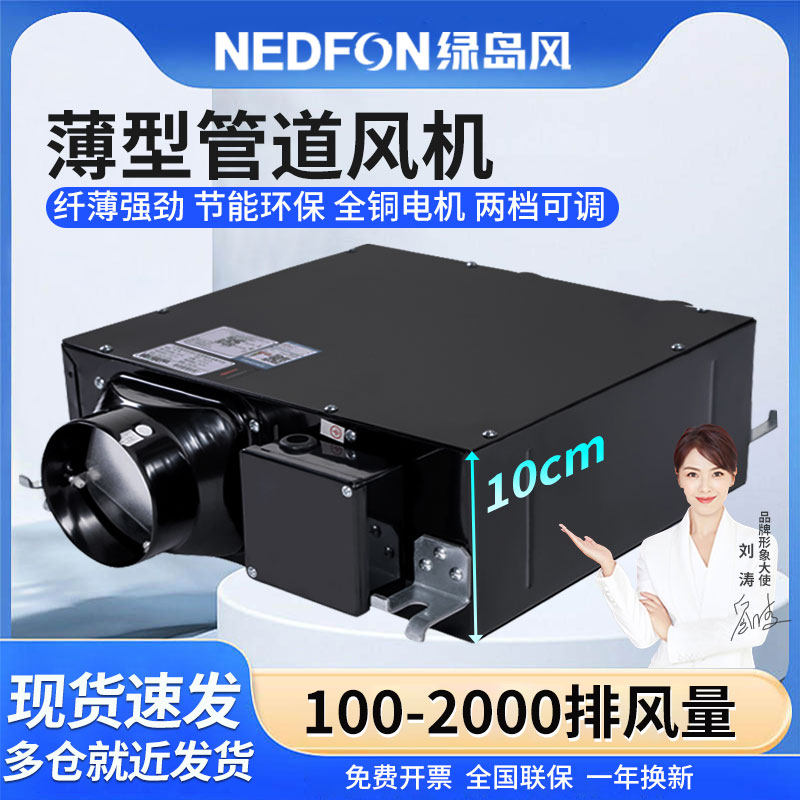 Green Island Wind Ultra Slim Duct Blower Powerful Static New Blower Toilet Kitchen Ceiling Row Blower Sound Exchange Fan-Taobao