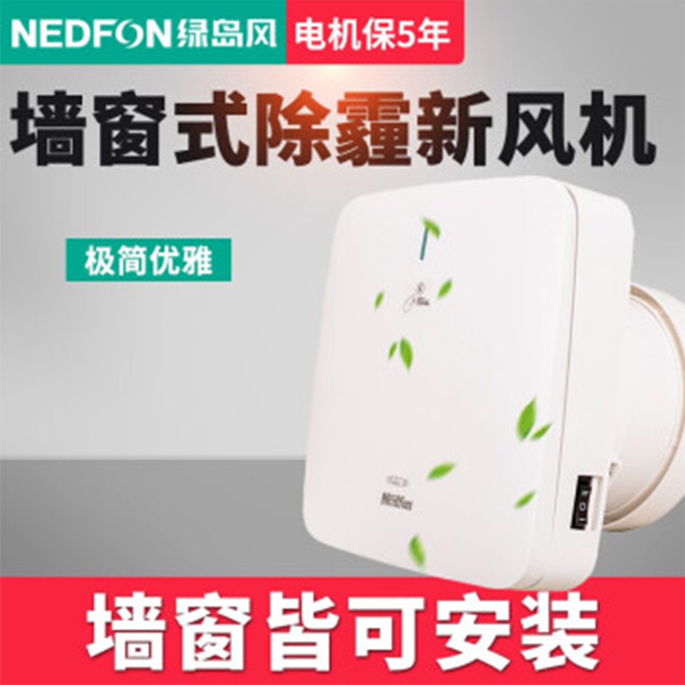 Green Island Wind Window Style New Blower Light Sound Ventilator Home Small PM2 5 Smoke New Wind System-Taobao