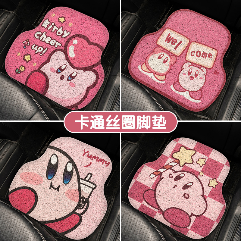 Car Footbed Silk Ring Universal On-board Main Driver Cartoon Cute Rug Lady Floor Mat Anti Dirty Down-to-earth Mat-Taobao