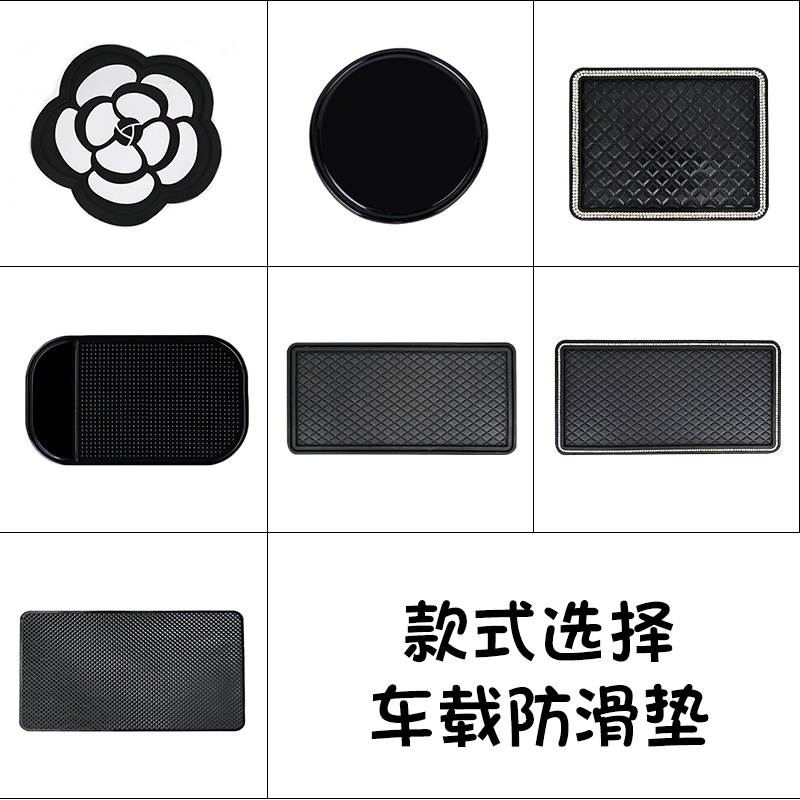 Car swing piece non-slip mat car Meter Desk Phone Set cell phone Cushion Silicone-on-the-board Interior Control Desk Interior High Temperature Resistant
