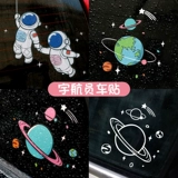 Космонавт, космическая наклейка, светоотражательный шлем