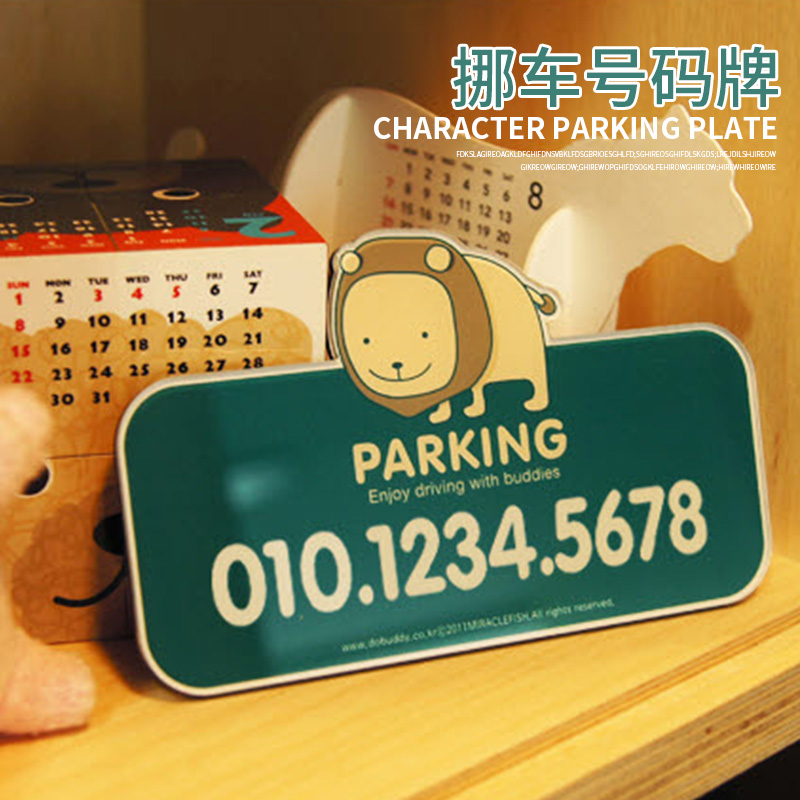 Car temporary parking plate car number plate creative mobile phone number plate license plate custom mobile phone mobile car decoration female