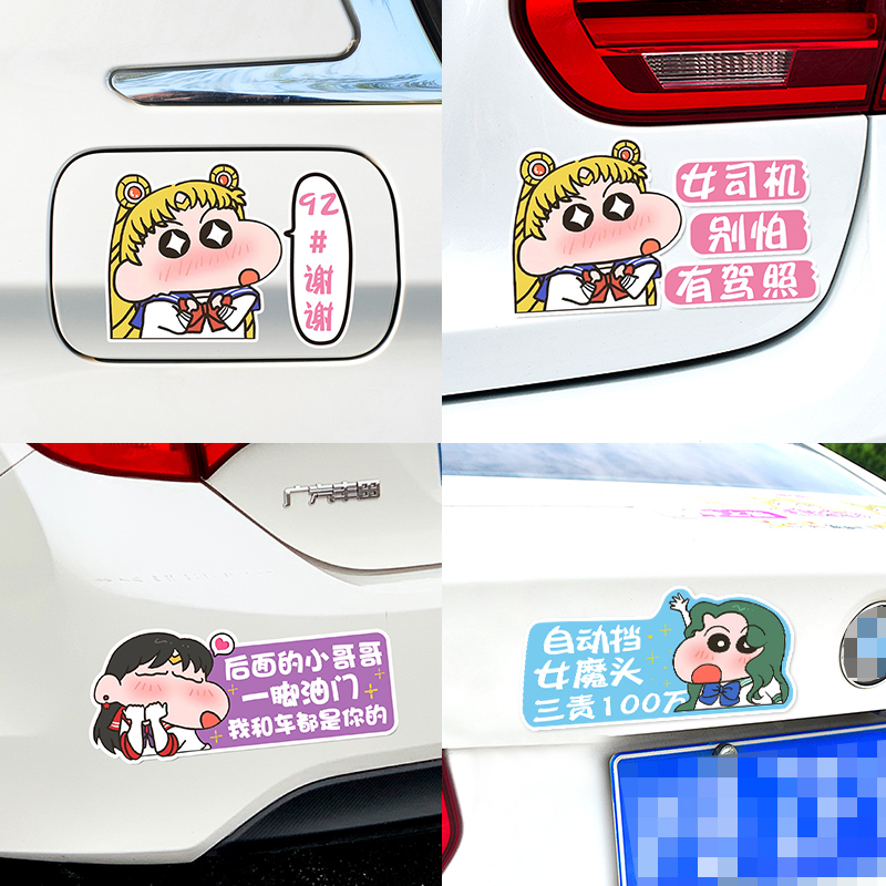 Car stickers novice on the road female driver creative text personality reflective car stickers spoof Crayon Shin Chan decorative stickers