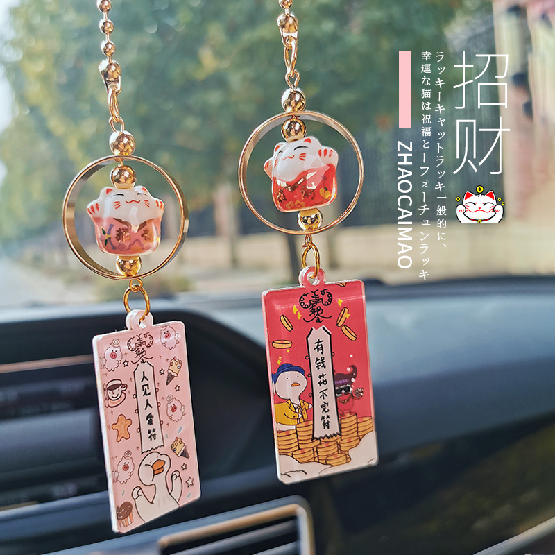 Netred car hanging car hanging in the Cat Bao An Shixing rear mirror car mount decoration high-end car pendant man