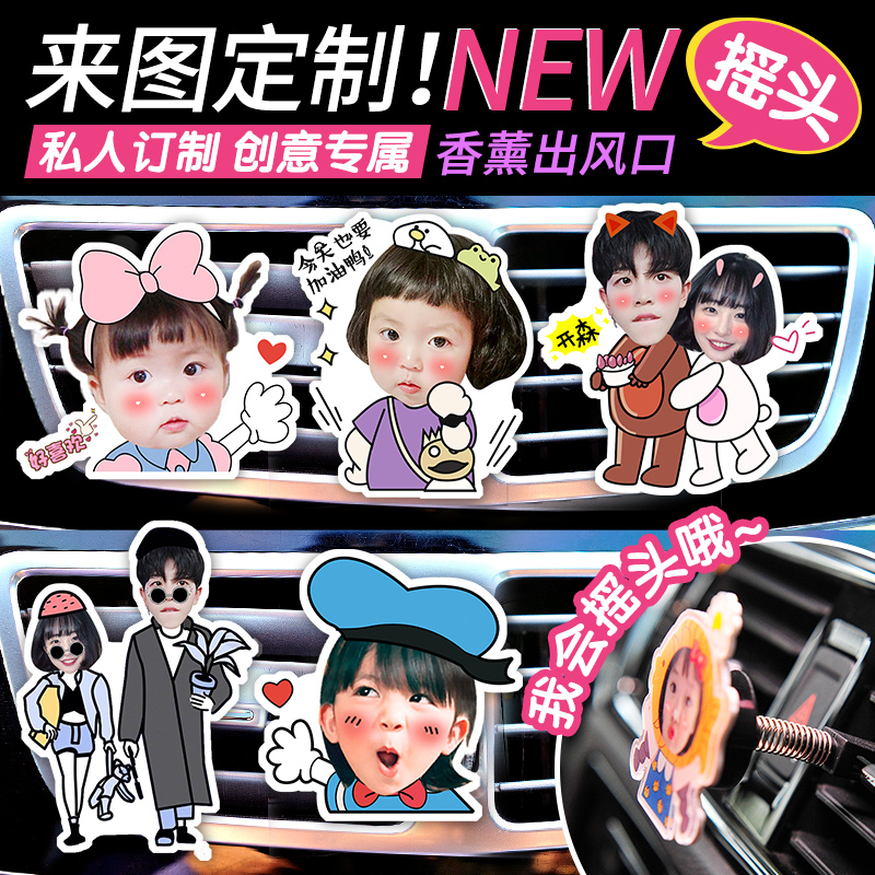 Car Car Perfume Pendulum AIR CONDITIONING PORT CAR ORNAMENT LADY IN CAR PERFUME PHOTO CUSTOMIZE AIR OUTLET DECORATIONS