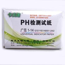 Extensive PH test paper for acid-base test paper acidity meter chemical test for vaginal urine semen cosmetics aquarium