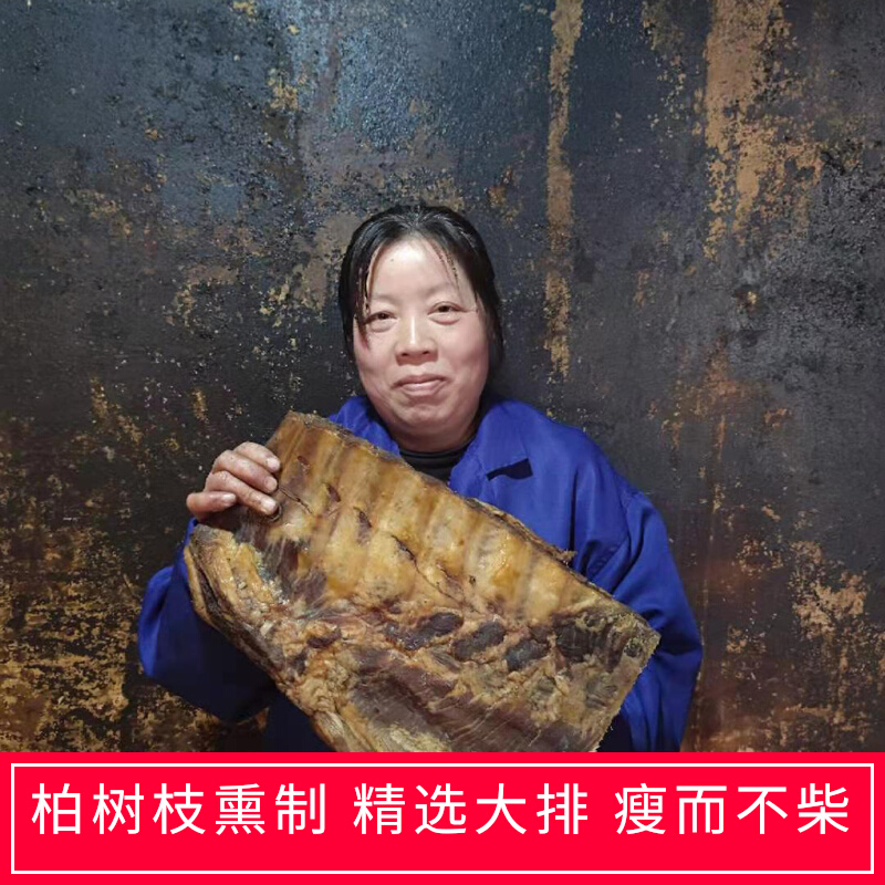 Shaanxi Ankang Shaanxi South Zhengzong Farmlands Home-made homemade firewood smoke Smoke Lavender Pork Ribs Flesh Row and Pork Ribs 500g