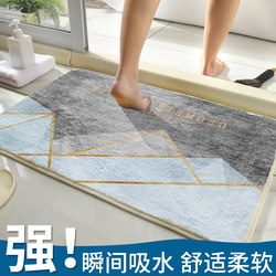 Non-Slip Bathroom Absorbent Floor Mat for Restroom, Bedroom, Toilet Entrance, Door Mat, Entryway Household Mat
