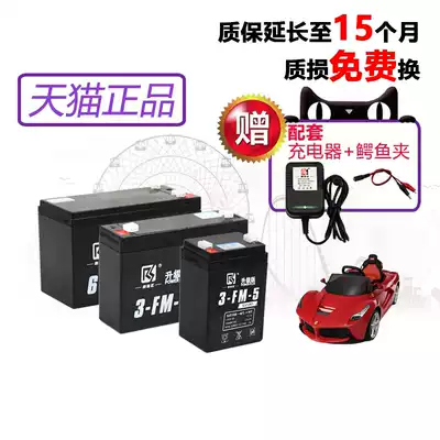 6v4 5ah6v7ah12v children electric car three-wheeled toy car battery 6 Volt stroller large capacity battery