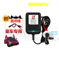 Xinruiyun childrens electric car charger 6v12V stroller motorcycle remote control car toy car power supply Universal