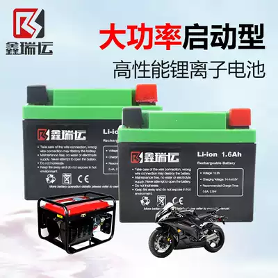 Lithium battery 12v high-power household gasoline generator start battery locomotive universal scooter lithium battery