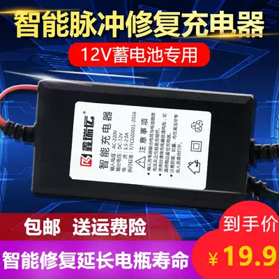 12v locomotive battery charger for general purpose car intelligent automatic repair 12 volt charger motorcycle battery