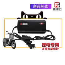 Electric vehicle lithium battery charger 48V60V54 6V72V3A on behalf of the car battery car motorcycle charger 2A