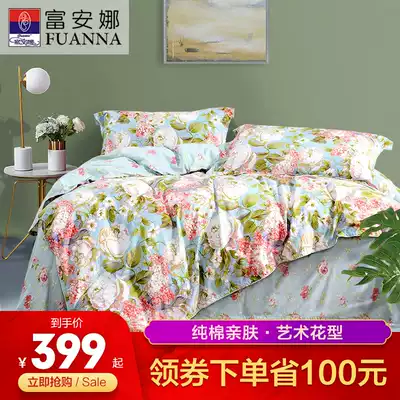 Fuanna home textile bedding four-piece cotton pure cotton net red bed sheet quilt cover small fresh pastoral style
