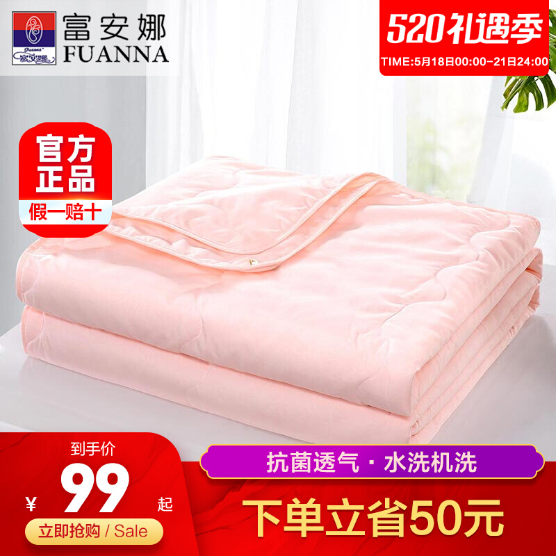 Fuana air conditioning is treated with antibacterial seven holes by summer by single double summer cool by student Dormitory quilted with a thin section of the machine