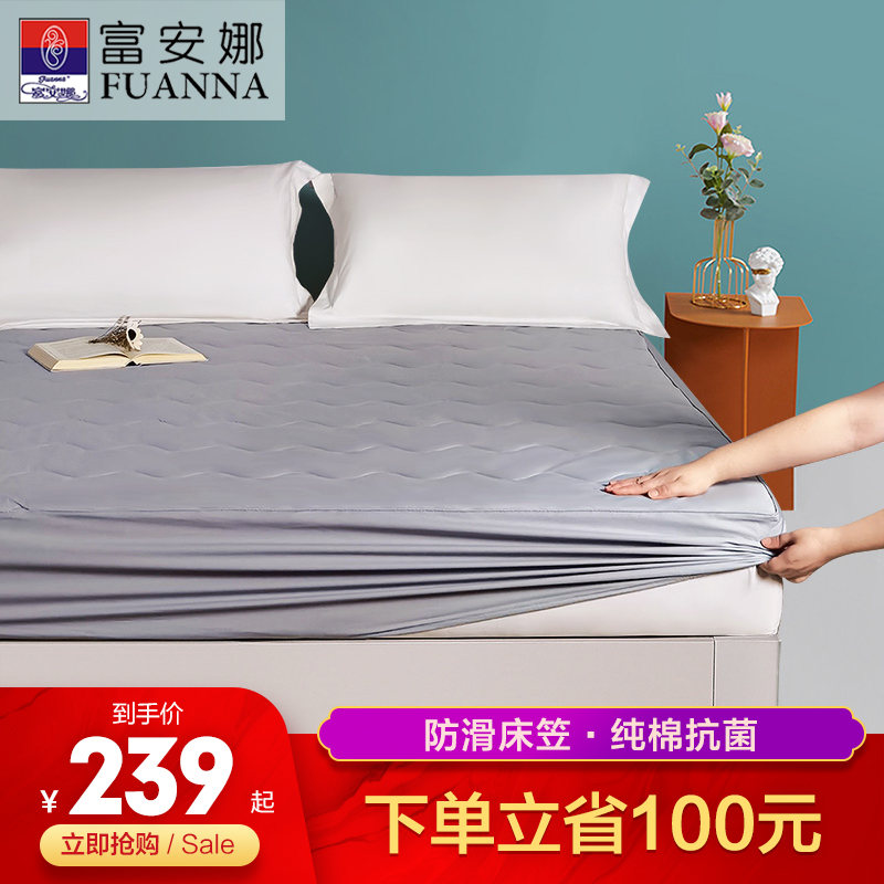Fuanna pure cotton protective pad antibacterial quilt mat bed sheet single student dormitory soft pad rental special