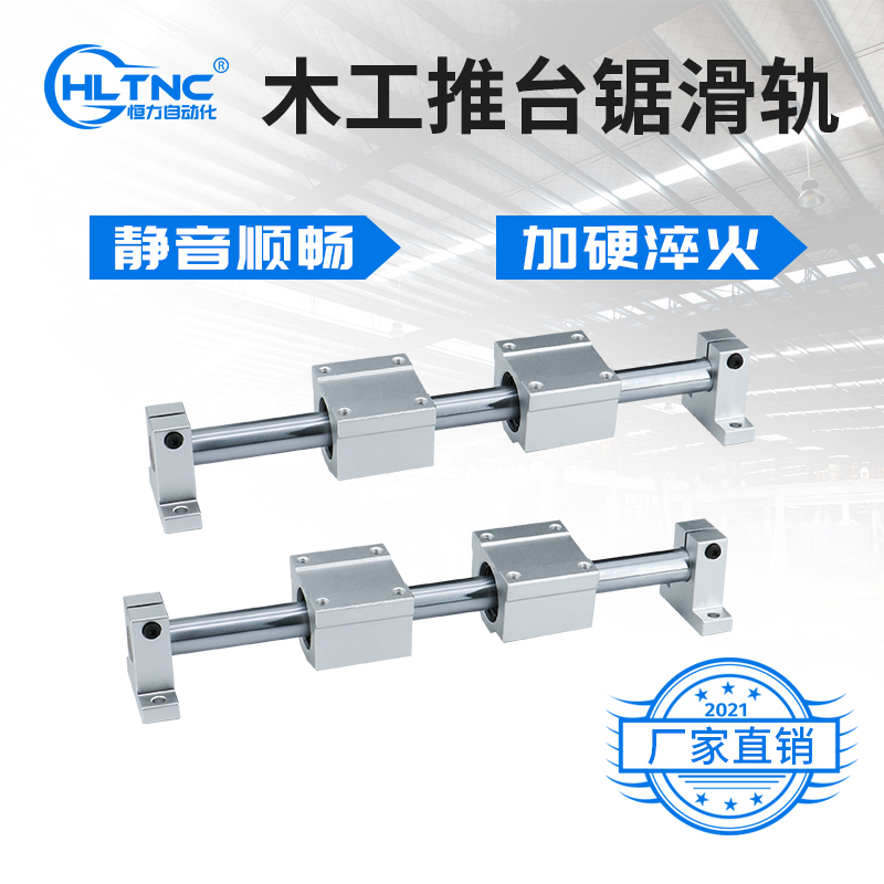 Chrome-plated optical axis Wood-working hand-push bench saw slip track guide rail precision linear bearing sliding table slider support seat suit