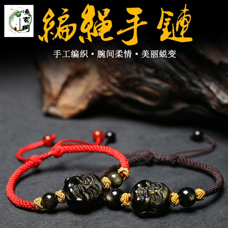 Lingxuan Pavilion Natural Obsidian Pixiu Bracelet Gold Obsidian Fox Buddha Head Bracelet Birth Year Men and Women Couples